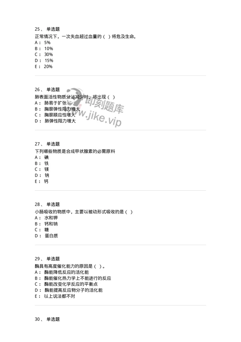 1801-2025年军队文职人员招聘考试《农学》模拟预测3-137537_军队文职(1)_01.军队文职真题-专业课_（全）版本一（历年真题+章节练习+模拟题）_农学(军队文职)_预测模拟_纯题目