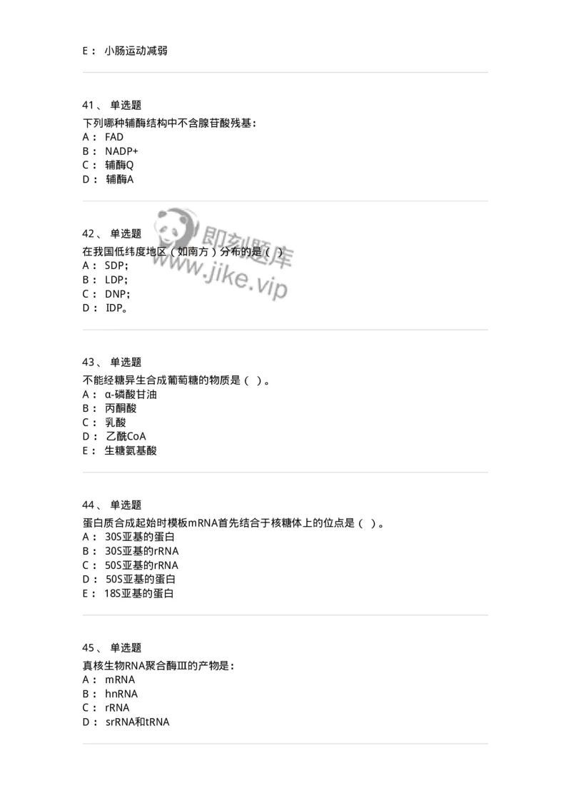 1801-2025年军队文职人员招聘考试《农学》模拟预测3-137537_军队文职(1)_01.军队文职真题-专业课_（全）版本一（历年真题+章节练习+模拟题）_农学(军队文职)_预测模拟_纯题目