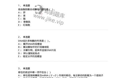 1801-2025年军队文职人员招聘考试《农学》模拟预测3-137537_军队文职(1)_01.军队文职真题-专业课_（全）版本一（历年真题+章节练习+模拟题）_农学(军队文职)_预测模拟_纯题目
