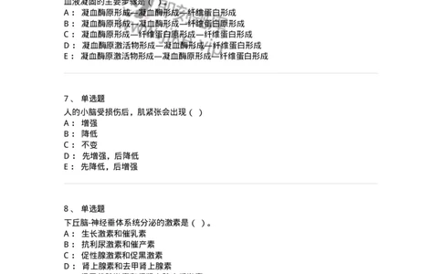 1801-2025年军队文职人员招聘考试《农学》模拟预测3-137537_军队文职(1)_01.军队文职真题-专业课_（全）版本一（历年真题+章节练习+模拟题）_农学(军队文职)_预测模拟_纯题目