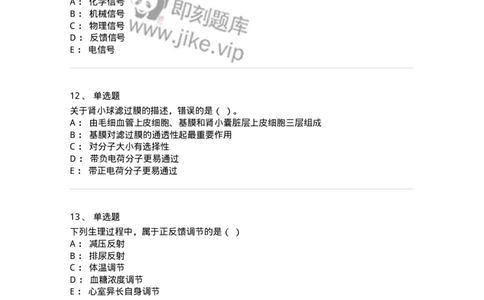 1801-2025年军队文职人员招聘考试《农学》模拟预测3-137537_军队文职(1)_01.军队文职真题-专业课_（全）版本一（历年真题+章节练习+模拟题）_农学(军队文职)_预测模拟_纯题目