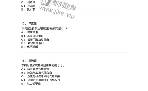 1801-2025年军队文职人员招聘考试《农学》模拟预测3-137537_军队文职(1)_01.军队文职真题-专业课_（全）版本一（历年真题+章节练习+模拟题）_农学(军队文职)_预测模拟_纯题目