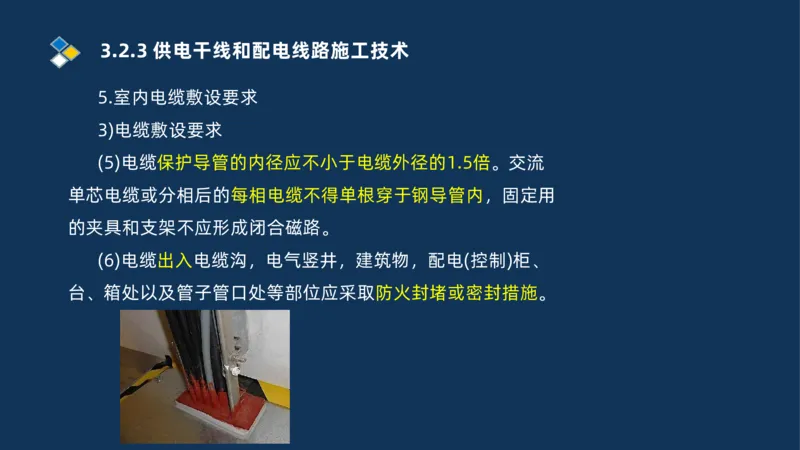 008-2025一建机电冲刺建筑管道电气通风空调安装技术_2026年一级建造师_2026年一建机电_2025年一建机电SVIP_04-冲刺串讲✿考点强化✿小灶集训_32-机电《冲刺串讲班》刘忠海SMR_讲义