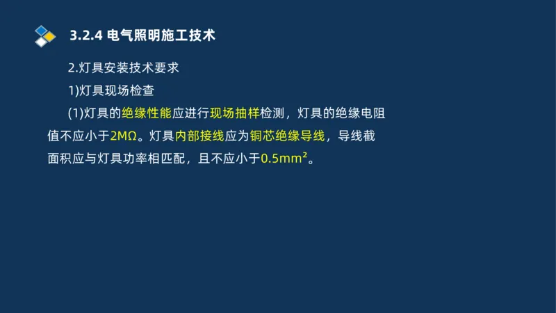008-2025一建机电冲刺建筑管道电气通风空调安装技术_2026年一级建造师_2026年一建机电_2025年一建机电SVIP_04-冲刺串讲✿考点强化✿小灶集训_32-机电《冲刺串讲班》刘忠海SMR_讲义