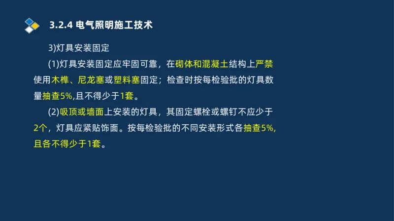 008-2025一建机电冲刺建筑管道电气通风空调安装技术_2026年一级建造师_2026年一建机电_2025年一建机电SVIP_04-冲刺串讲✿考点强化✿小灶集训_32-机电《冲刺串讲班》刘忠海SMR_讲义