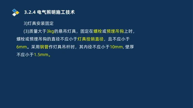 008-2025一建机电冲刺建筑管道电气通风空调安装技术_2026年一级建造师_2026年一建机电_2025年一建机电SVIP_04-冲刺串讲✿考点强化✿小灶集训_32-机电《冲刺串讲班》刘忠海SMR_讲义