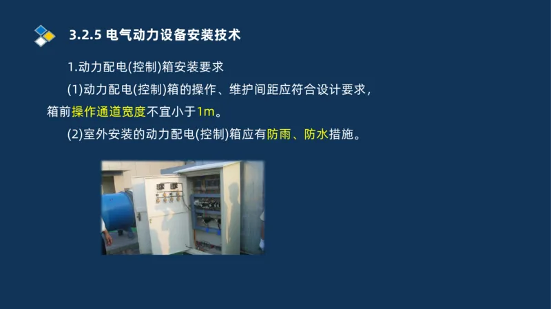 008-2025一建机电冲刺建筑管道电气通风空调安装技术_2026年一级建造师_2026年一建机电_2025年一建机电SVIP_04-冲刺串讲✿考点强化✿小灶集训_32-机电《冲刺串讲班》刘忠海SMR_讲义