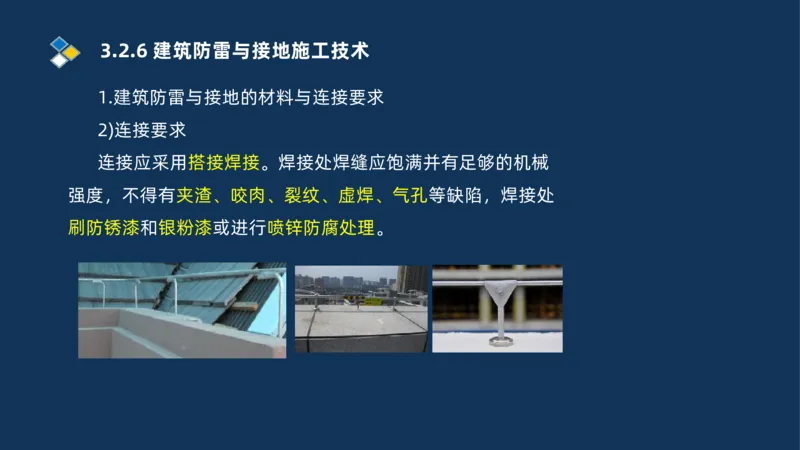 008-2025一建机电冲刺建筑管道电气通风空调安装技术_2026年一级建造师_2026年一建机电_2025年一建机电SVIP_04-冲刺串讲✿考点强化✿小灶集训_32-机电《冲刺串讲班》刘忠海SMR_讲义
