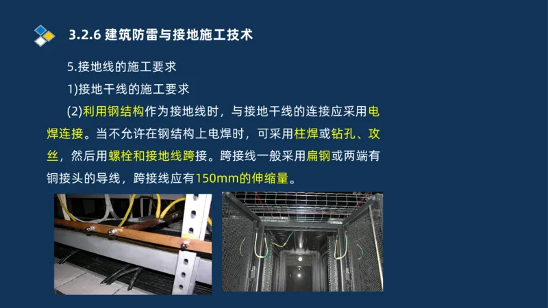 008-2025一建机电冲刺建筑管道电气通风空调安装技术_2026年一级建造师_2026年一建机电_2025年一建机电SVIP_04-冲刺串讲✿考点强化✿小灶集训_32-机电《冲刺串讲班》刘忠海SMR_讲义