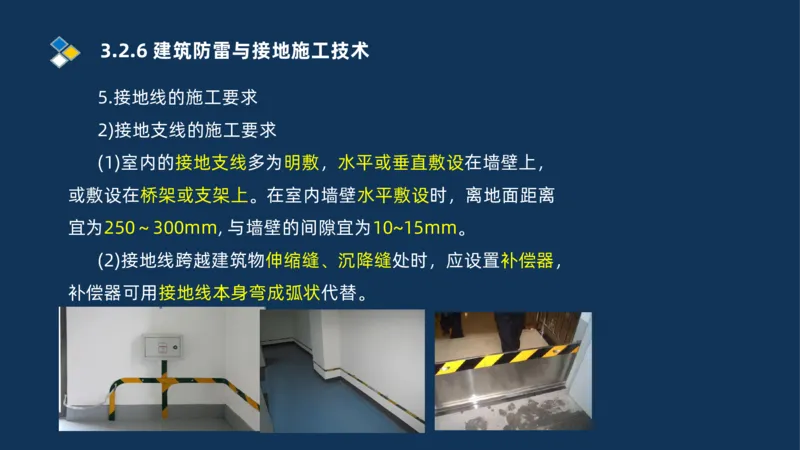 008-2025一建机电冲刺建筑管道电气通风空调安装技术_2026年一级建造师_2026年一建机电_2025年一建机电SVIP_04-冲刺串讲✿考点强化✿小灶集训_32-机电《冲刺串讲班》刘忠海SMR_讲义