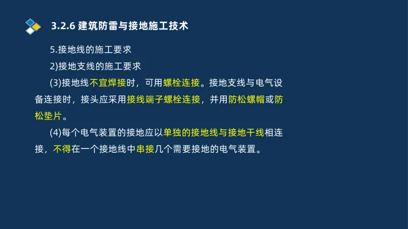 008-2025一建机电冲刺建筑管道电气通风空调安装技术_2026年一级建造师_2026年一建机电_2025年一建机电SVIP_04-冲刺串讲✿考点强化✿小灶集训_32-机电《冲刺串讲班》刘忠海SMR_讲义