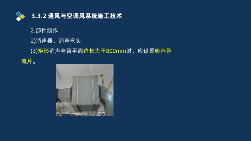008-2025一建机电冲刺建筑管道电气通风空调安装技术_2026年一级建造师_2026年一建机电_2025年一建机电SVIP_04-冲刺串讲✿考点强化✿小灶集训_32-机电《冲刺串讲班》刘忠海SMR_讲义