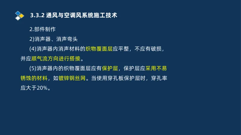 008-2025一建机电冲刺建筑管道电气通风空调安装技术_2026年一级建造师_2026年一建机电_2025年一建机电SVIP_04-冲刺串讲✿考点强化✿小灶集训_32-机电《冲刺串讲班》刘忠海SMR_讲义