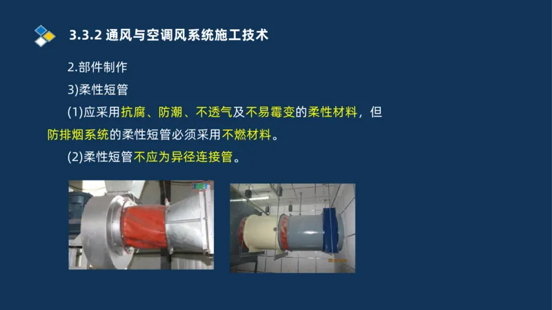 008-2025一建机电冲刺建筑管道电气通风空调安装技术_2026年一级建造师_2026年一建机电_2025年一建机电SVIP_04-冲刺串讲✿考点强化✿小灶集训_32-机电《冲刺串讲班》刘忠海SMR_讲义