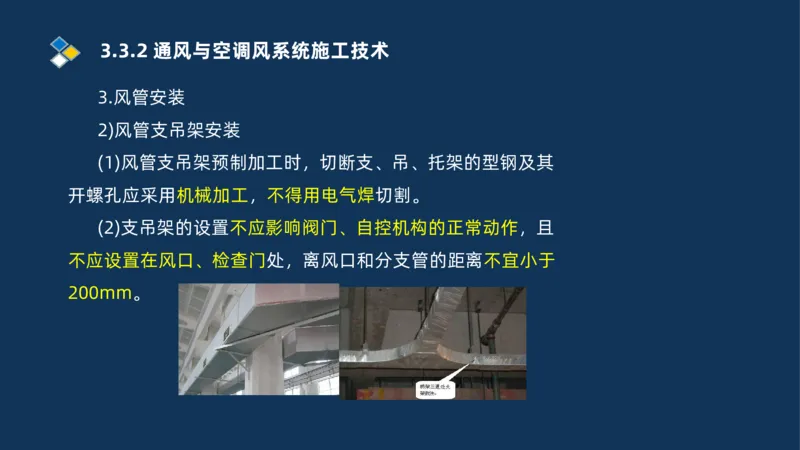 008-2025一建机电冲刺建筑管道电气通风空调安装技术_2026年一级建造师_2026年一建机电_2025年一建机电SVIP_04-冲刺串讲✿考点强化✿小灶集训_32-机电《冲刺串讲班》刘忠海SMR_讲义