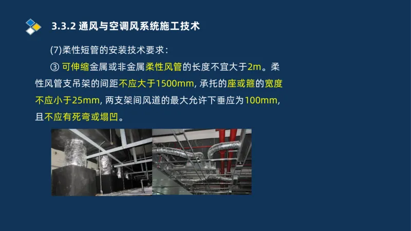 008-2025一建机电冲刺建筑管道电气通风空调安装技术_2026年一级建造师_2026年一建机电_2025年一建机电SVIP_04-冲刺串讲✿考点强化✿小灶集训_32-机电《冲刺串讲班》刘忠海SMR_讲义