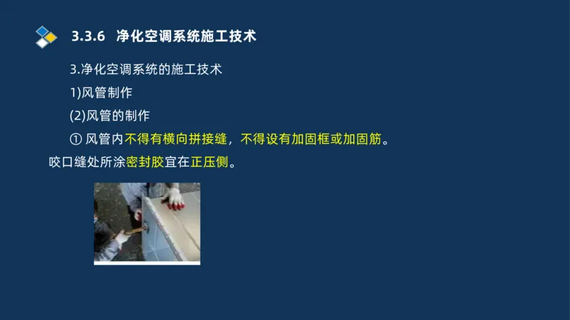 008-2025一建机电冲刺建筑管道电气通风空调安装技术_2026年一级建造师_2026年一建机电_2025年一建机电SVIP_04-冲刺串讲✿考点强化✿小灶集训_32-机电《冲刺串讲班》刘忠海SMR_讲义