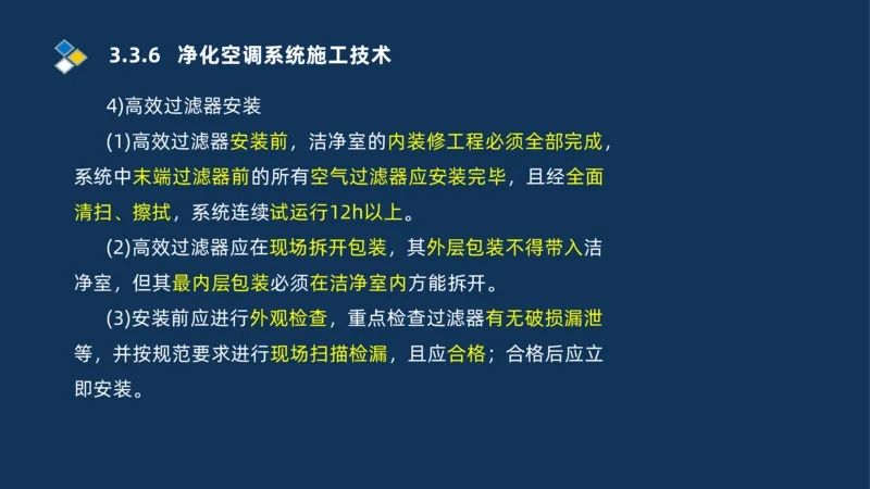 008-2025一建机电冲刺建筑管道电气通风空调安装技术_2026年一级建造师_2026年一建机电_2025年一建机电SVIP_04-冲刺串讲✿考点强化✿小灶集训_32-机电《冲刺串讲班》刘忠海SMR_讲义