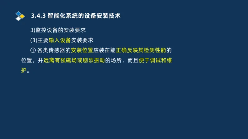 008-2025一建机电冲刺建筑管道电气通风空调安装技术_2026年一级建造师_2026年一建机电_2025年一建机电SVIP_04-冲刺串讲✿考点强化✿小灶集训_32-机电《冲刺串讲班》刘忠海SMR_讲义