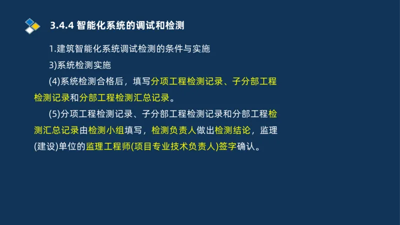 008-2025一建机电冲刺建筑管道电气通风空调安装技术_2026年一级建造师_2026年一建机电_2025年一建机电SVIP_04-冲刺串讲✿考点强化✿小灶集训_32-机电《冲刺串讲班》刘忠海SMR_讲义