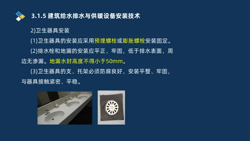 008-2025一建机电冲刺建筑管道电气通风空调安装技术_2026年一级建造师_2026年一建机电_2025年一建机电SVIP_04-冲刺串讲✿考点强化✿小灶集训_32-机电《冲刺串讲班》刘忠海SMR_讲义