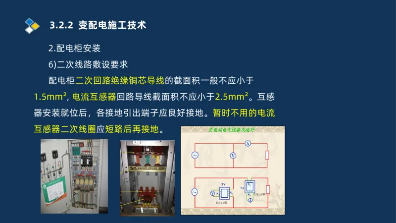 008-2025一建机电冲刺建筑管道电气通风空调安装技术_2026年一级建造师_2026年一建机电_2025年一建机电SVIP_04-冲刺串讲✿考点强化✿小灶集训_32-机电《冲刺串讲班》刘忠海SMR_讲义