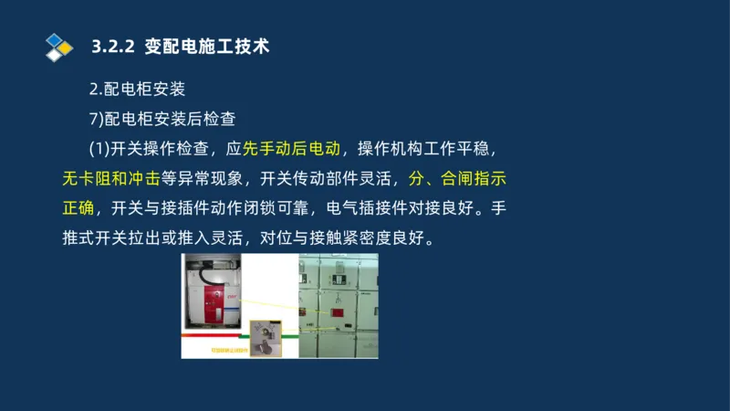 008-2025一建机电冲刺建筑管道电气通风空调安装技术_2026年一级建造师_2026年一建机电_2025年一建机电SVIP_04-冲刺串讲✿考点强化✿小灶集训_32-机电《冲刺串讲班》刘忠海SMR_讲义
