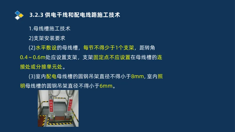 008-2025一建机电冲刺建筑管道电气通风空调安装技术_2026年一级建造师_2026年一建机电_2025年一建机电SVIP_04-冲刺串讲✿考点强化✿小灶集训_32-机电《冲刺串讲班》刘忠海SMR_讲义