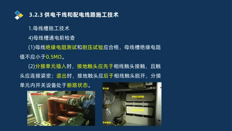 008-2025一建机电冲刺建筑管道电气通风空调安装技术_2026年一级建造师_2026年一建机电_2025年一建机电SVIP_04-冲刺串讲✿考点强化✿小灶集训_32-机电《冲刺串讲班》刘忠海SMR_讲义