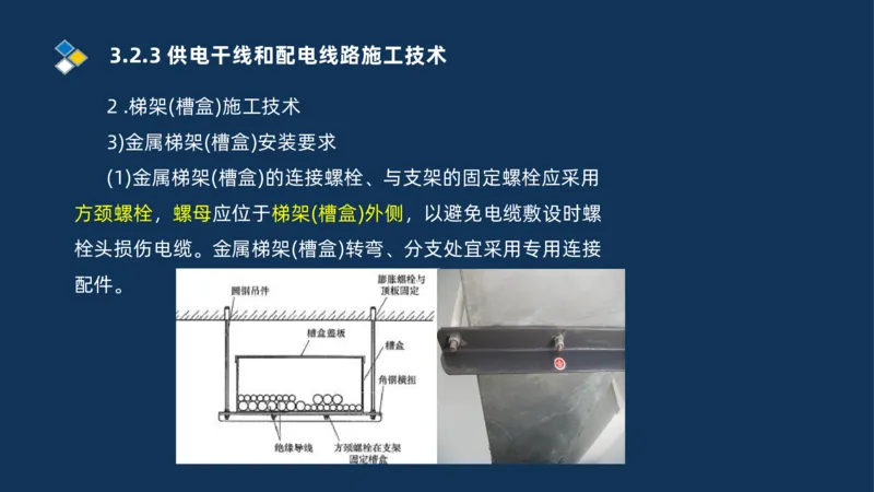 008-2025一建机电冲刺建筑管道电气通风空调安装技术_2026年一级建造师_2026年一建机电_2025年一建机电SVIP_04-冲刺串讲✿考点强化✿小灶集训_32-机电《冲刺串讲班》刘忠海SMR_讲义