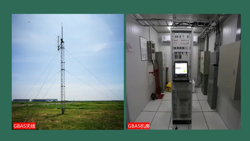 027(导航工程的组成及功能)_2026年一级建造师_2026年一建民航_2025年一建民航SVIP_02-基础精讲✿高端面授✿深度强化_05-民航《教材精讲班》柚子SMR推荐_彩色