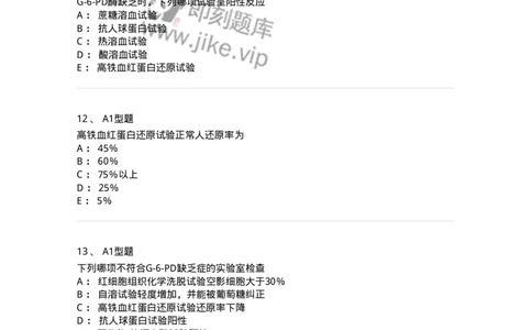 1101002005-溶血性贫血及其实验诊断-194515_军队文职(1)_01.军队文职真题-专业课_（全）版本一（历年真题+章节练习+模拟题）_医学检验技术(军队文职)_历年真题_纯题目