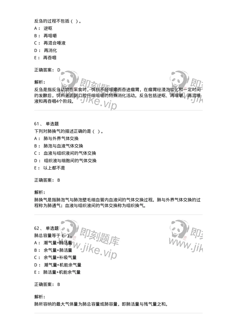 109-2021年军队文职人员招聘考试《农学》真题-137531_军队文职(1)_01.军队文职真题-专业课_（全）版本一（历年真题+章节练习+模拟题）_农学(军队文职)_历年真题_题目+解析