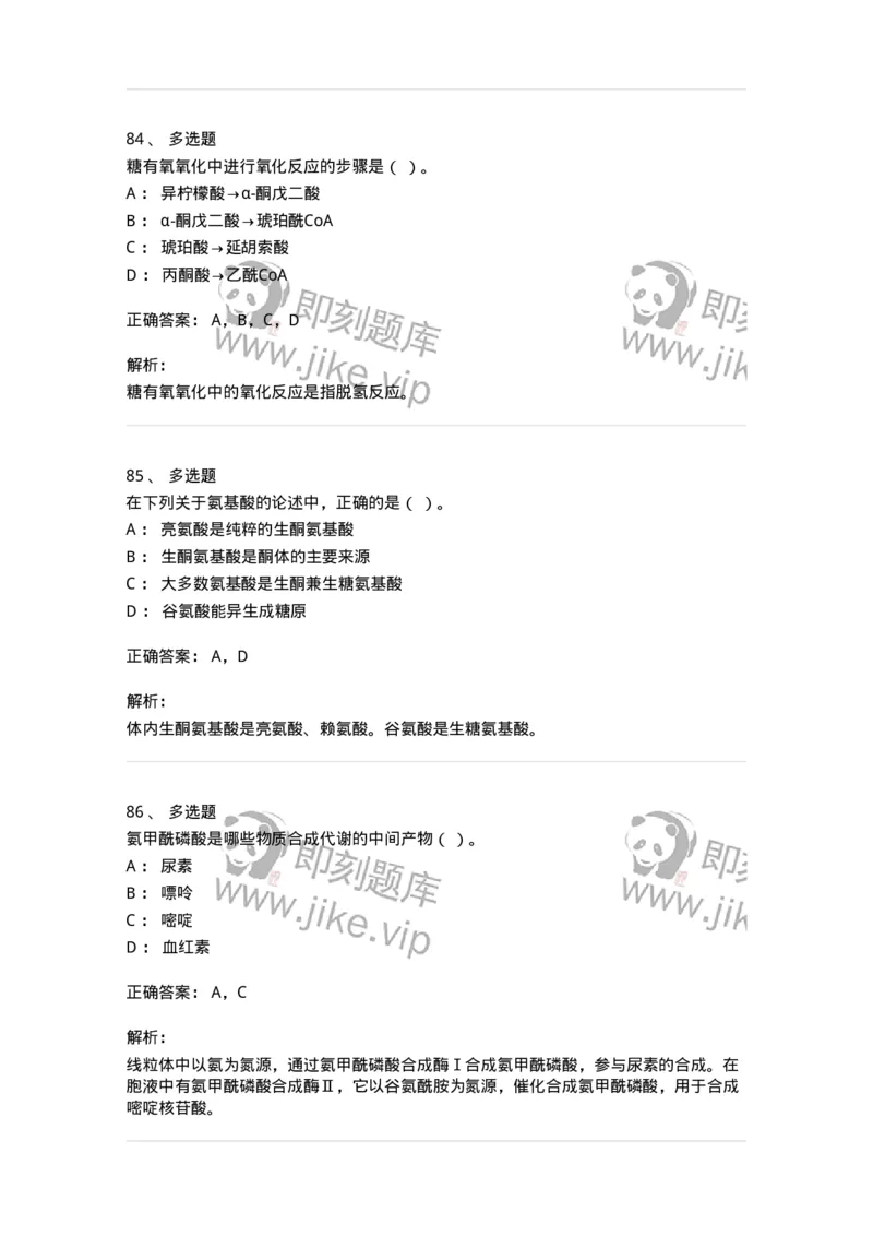 109-2021年军队文职人员招聘考试《农学》真题-137531_军队文职(1)_01.军队文职真题-专业课_（全）版本一（历年真题+章节练习+模拟题）_农学(军队文职)_历年真题_题目+解析