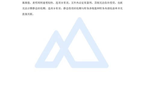 06.2025徐蓉-名师精讲通关-第一篇第二章2.2经济效果评价指标体系2_2026年一级建造师_2026年一建经济_2025年一建经济SVIP_02-基础精讲✿高端面授✿深度强化_讲义