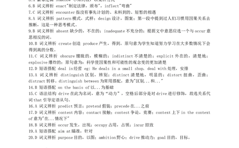 英语专项深度练习&mdash;&mdash;完形填空(二)_2025春招题库汇总_国企题库_中国烟草_3Yancao笔试专业完整知识点（仅需看本专业）_3.7英语_3.英语阅读理解