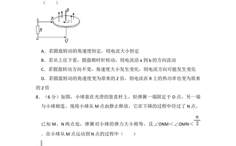 2016年高考物理试卷（新课标Ⅱ）（空白卷）_物理历年高考真题_新&middot;Word版2008-2025&middot;高考物理真题_物理（按省份分类）2008-2025_2008-2024&middot;（西藏）物理高考真题