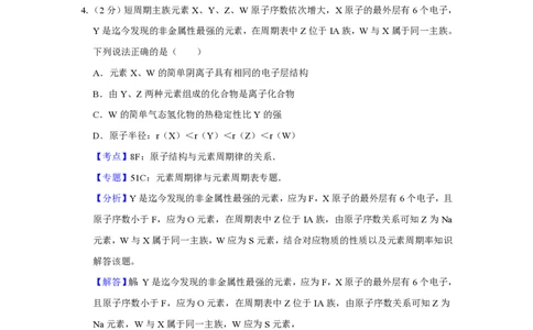 2016年高考化学试卷（江苏）（解析卷）_历年高考真题合集_化学历年高考真题_新&middot;PDF版2008-2025&middot;高考化学真题_化学（按年份分类）2008-2025_2016&middot;高考化学真题