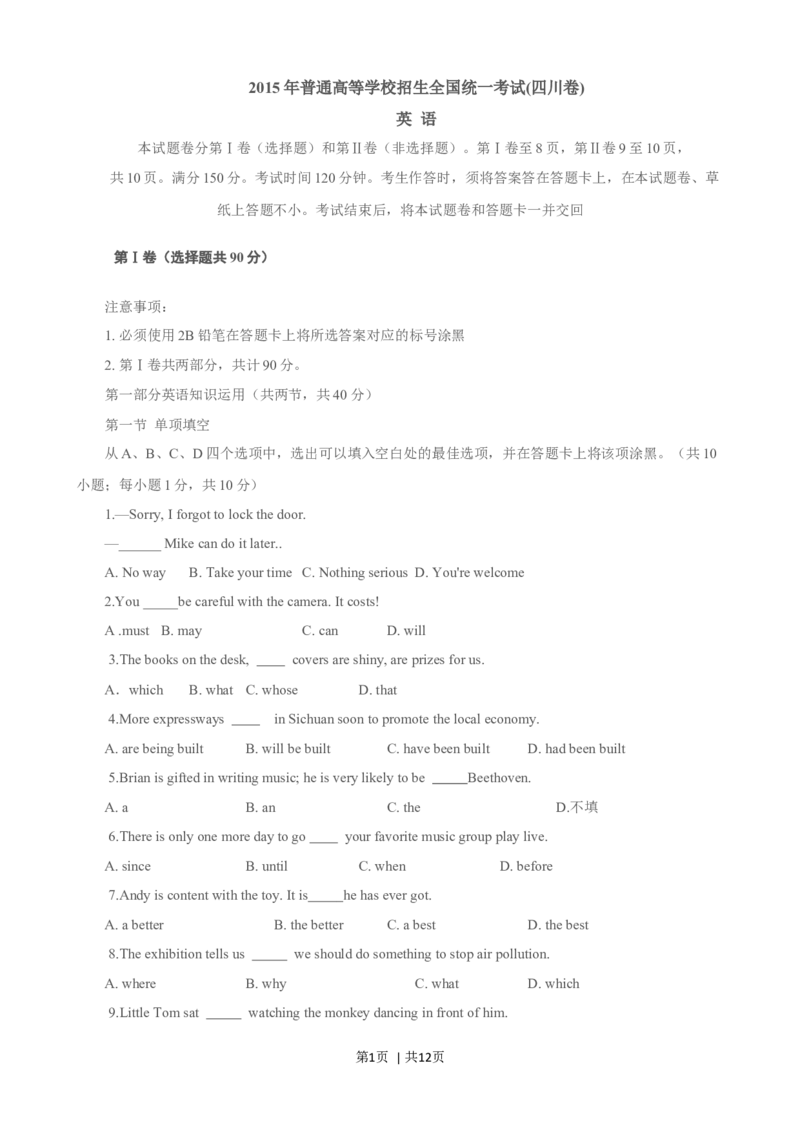 2015年高考英语试卷（四川）（空白卷）_英语历年高考真题_新&middot;Word版2008-2025&middot;高考英语真题_英语（按年份分类）2008-2025_2015&middot;高考英语真题