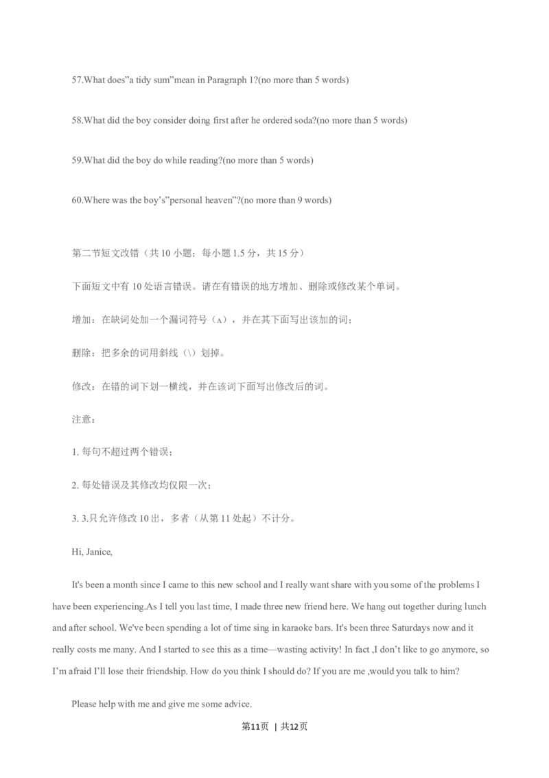 2015年高考英语试卷（四川）（空白卷）_英语历年高考真题_新&middot;Word版2008-2025&middot;高考英语真题_英语（按年份分类）2008-2025_2015&middot;高考英语真题