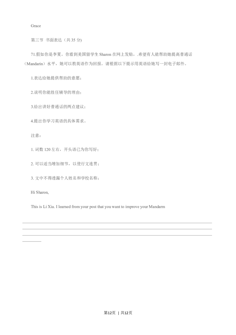 2015年高考英语试卷（四川）（空白卷）_英语历年高考真题_新&middot;Word版2008-2025&middot;高考英语真题_英语（按年份分类）2008-2025_2015&middot;高考英语真题