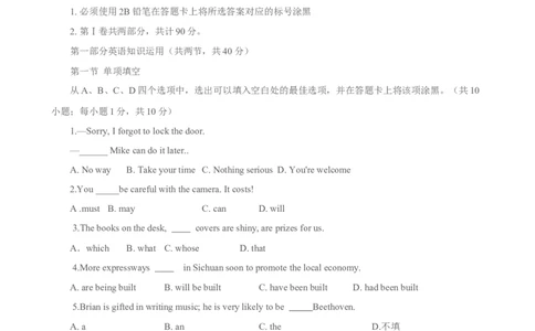 2015年高考英语试卷（四川）（空白卷）_英语历年高考真题_新&middot;Word版2008-2025&middot;高考英语真题_英语（按年份分类）2008-2025_2015&middot;高考英语真题