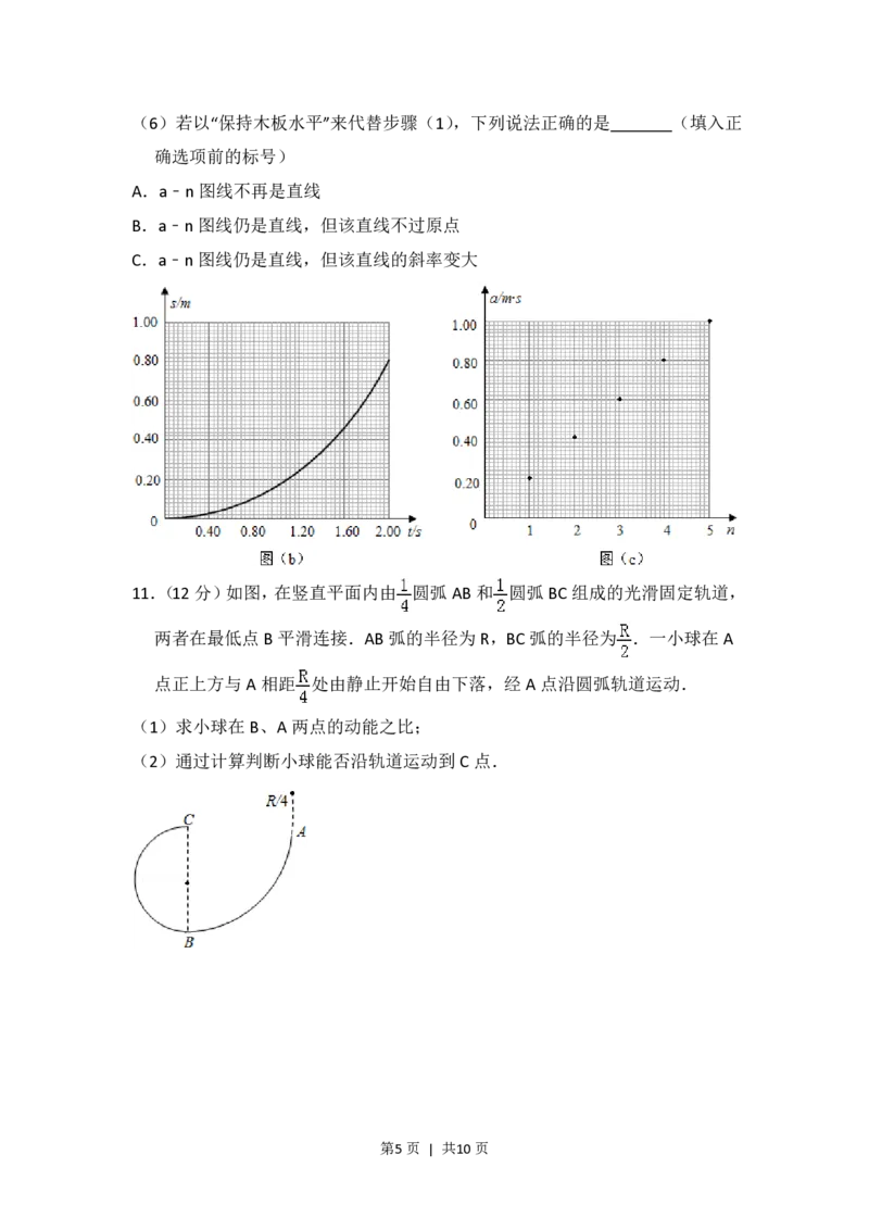 2016年高考物理试卷（新课标Ⅲ）（空白卷）_物理历年高考真题_新&middot;PDF版2008-2025&middot;高考物理真题_物理（按年份分类）2008-2025_2016&middot;高考物理真题