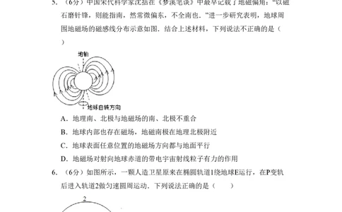 2016年高考物理试卷（北京）（空白卷）_物理历年高考真题_新&middot;PDF版2008-2025&middot;高考物理真题_物理（按省份分类）2008-2025_2008-2025&middot;（北京）物理高考真题