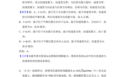 2017年高考物理试卷（北京）（解析卷）_物理历年高考真题_新&middot;PDF版2008-2025&middot;高考物理真题_物理（按年份分类）2008-2025_2017&middot;高考物理真题