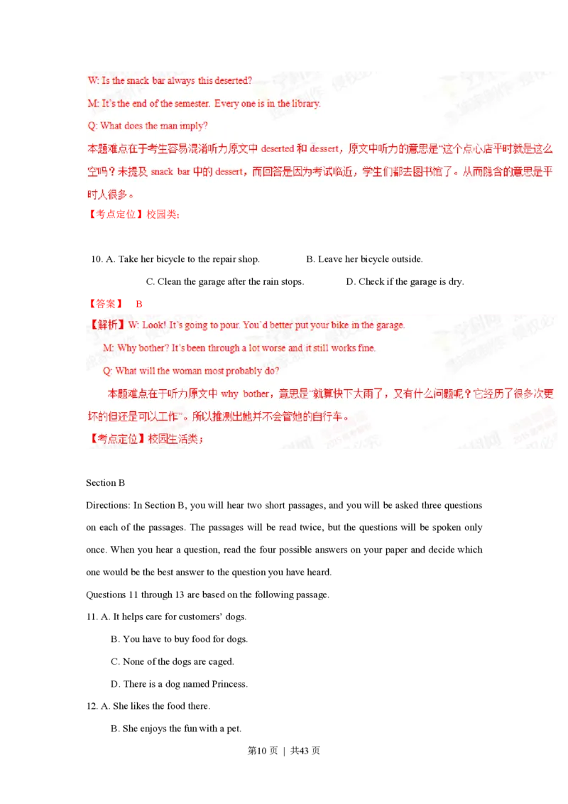 2015年高考英语试卷（上海）（秋考）（解析卷）_英语历年高考真题_新&middot;PDF版2008-2025&middot;高考英语真题_英语（按年份分类）2008-2025_2015&middot;高考英语真题