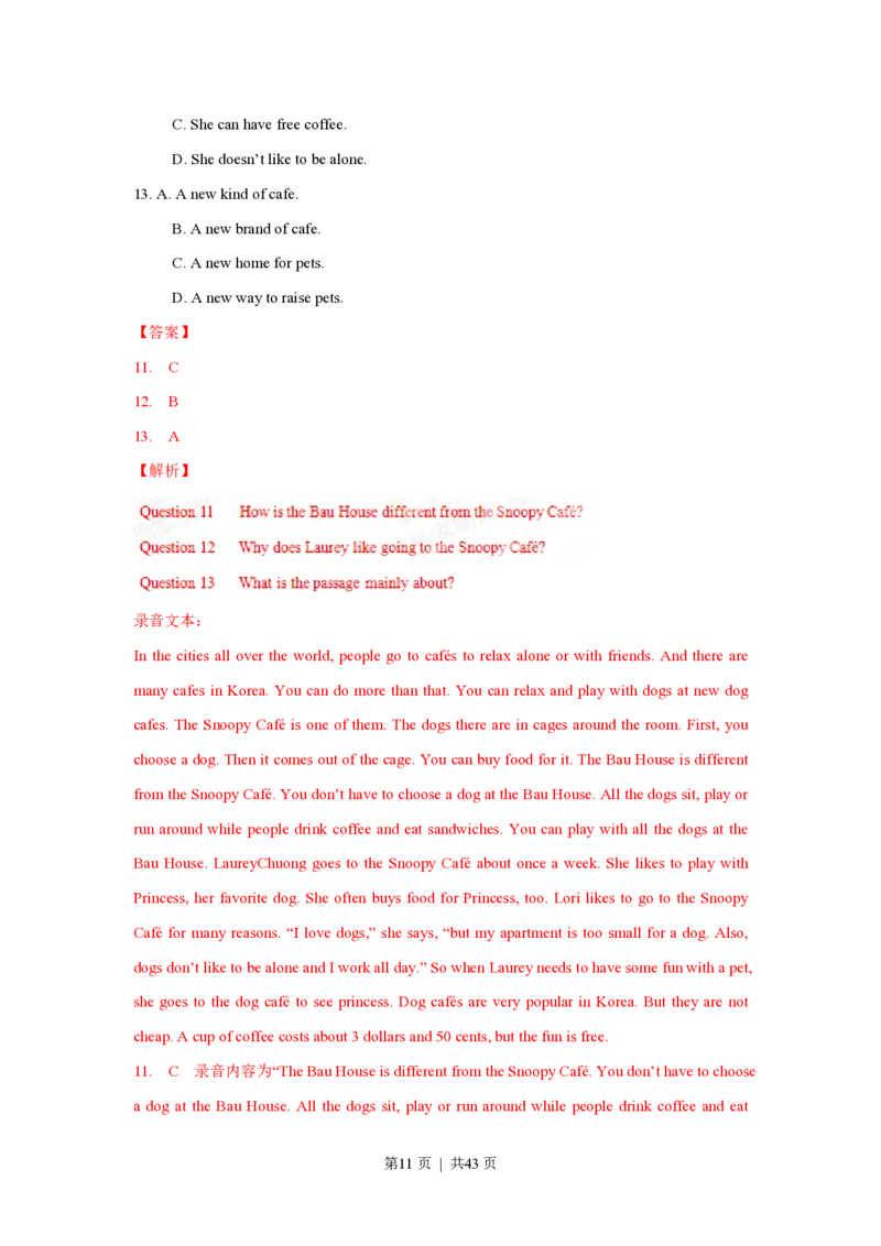 2015年高考英语试卷（上海）（秋考）（解析卷）_英语历年高考真题_新&middot;PDF版2008-2025&middot;高考英语真题_英语（按年份分类）2008-2025_2015&middot;高考英语真题