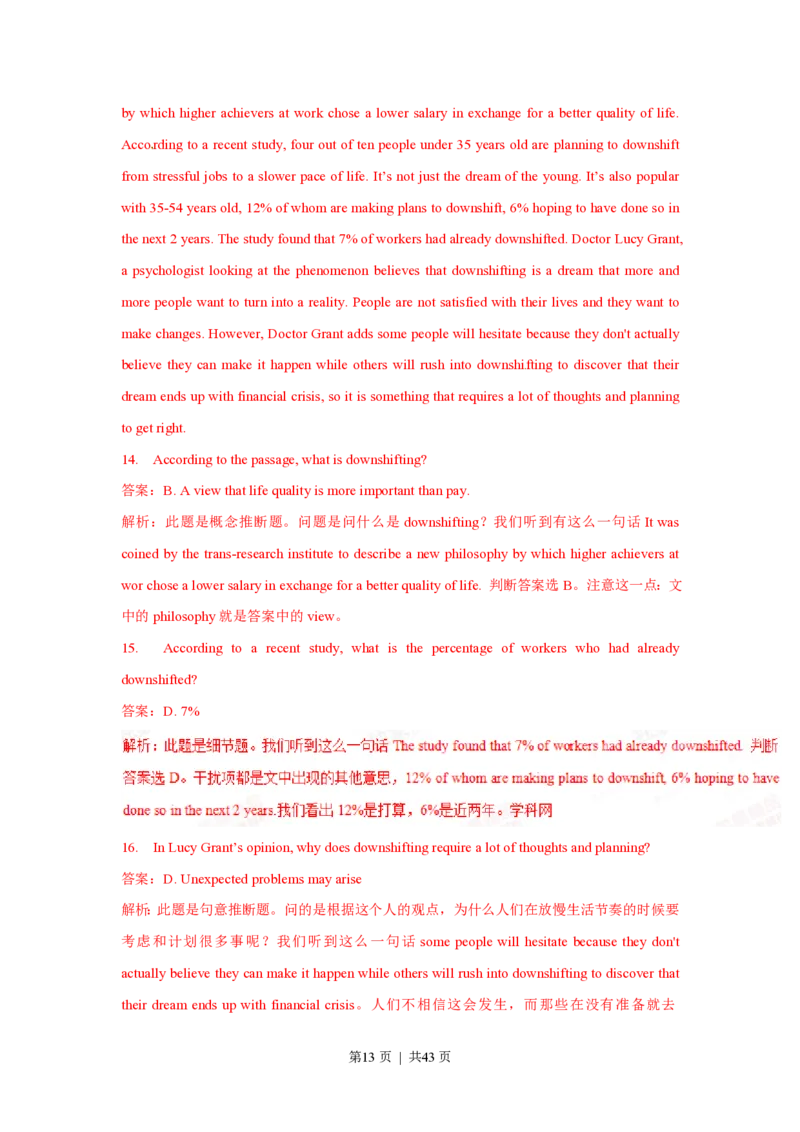 2015年高考英语试卷（上海）（秋考）（解析卷）_英语历年高考真题_新&middot;PDF版2008-2025&middot;高考英语真题_英语（按年份分类）2008-2025_2015&middot;高考英语真题