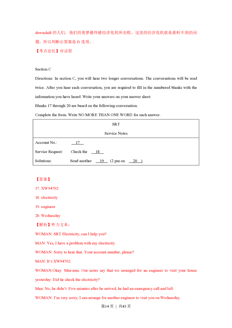 2015年高考英语试卷（上海）（秋考）（解析卷）_英语历年高考真题_新&middot;PDF版2008-2025&middot;高考英语真题_英语（按年份分类）2008-2025_2015&middot;高考英语真题