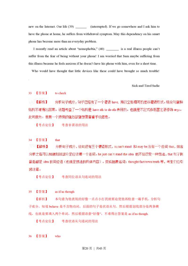 2015年高考英语试卷（上海）（秋考）（解析卷）_英语历年高考真题_新&middot;PDF版2008-2025&middot;高考英语真题_英语（按年份分类）2008-2025_2015&middot;高考英语真题
